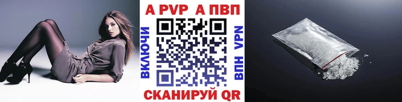 Alpha PVP Соль  Купить  Семёнов 