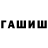 ГЕРОИН белый Saida Aitmetova