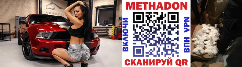 Купить где  Семёнов  Метадон methadone 